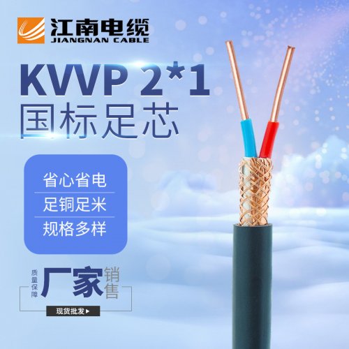 多芯光伏控制信号电缆